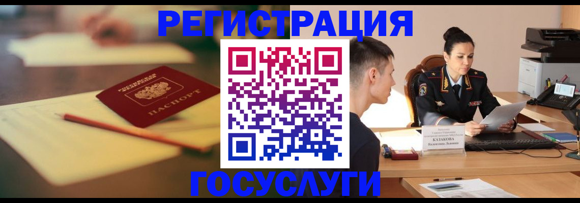 временная регистрация в квартире в Городце