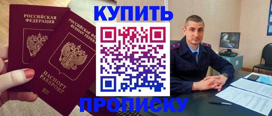 прописка для кредита в Городце