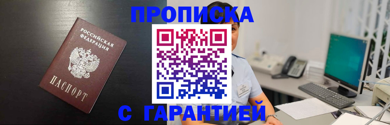 прописка для военкомата в Городце