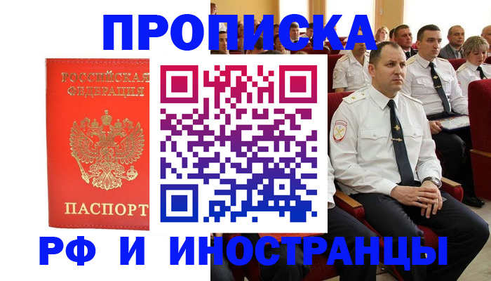 временная регистрация надежно в Городце